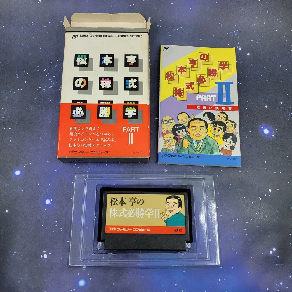 Matsumodo Toru No Kabushiki Business Economics Part II (Nintendo Famicom) 1382